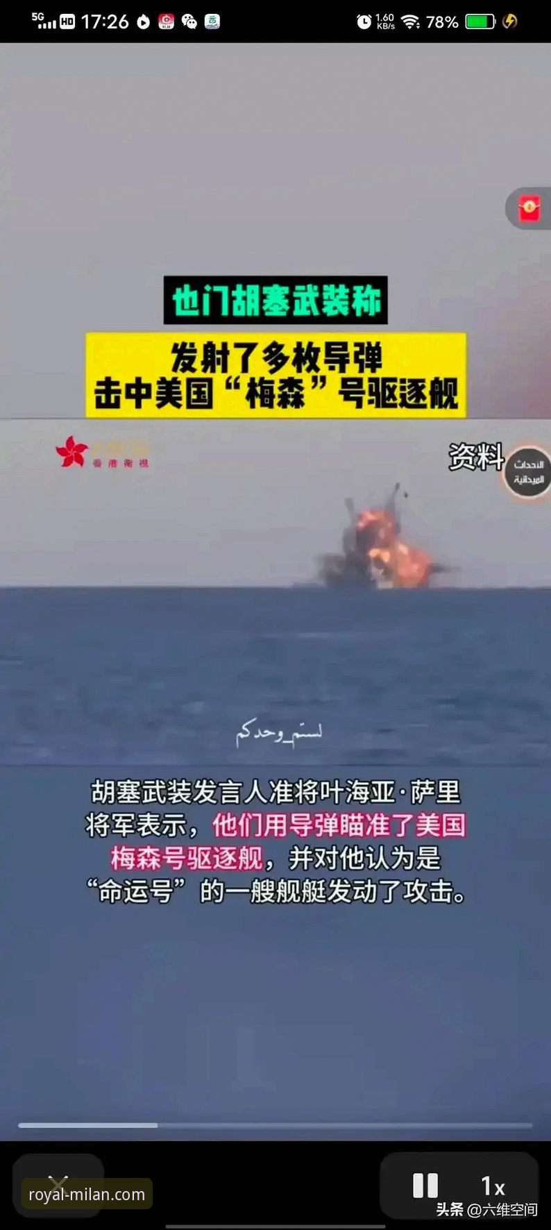 伊朗世界杯困境背后的3个关键争议点，米兰体育平台深度解读