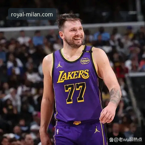 NBA战报：东契奇43分率湖人客场取胜，米兰体育平台呈现精彩攻防细节