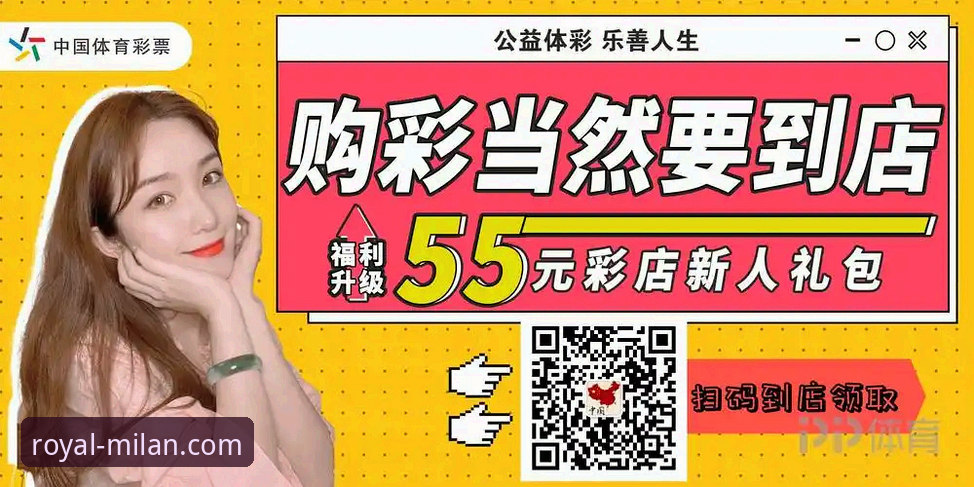 米兰体育平台使用教程：从注册到提现的完整操作指南